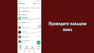 Как Найти Заблокированные Чаты В WhatsApp | Шаг За Шагом