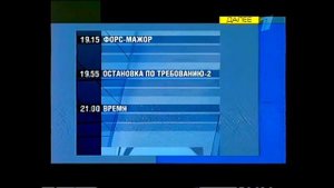 Заставки "Далее" (ОРТ/Первый канал, 2001-2003)