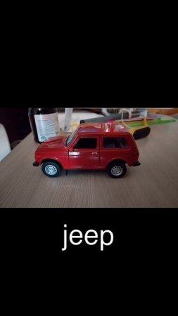 нива jeep нива jeep...