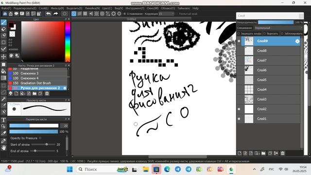 Пробую разные кисти рисую на графическом планшете в программе Medibang Paint Pro