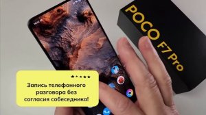 Взял POCO F7 PRO сравнил с X7 PRO и F7 ULTRA и ПОНЯЛ - iPhone и Samsung НЕ Н