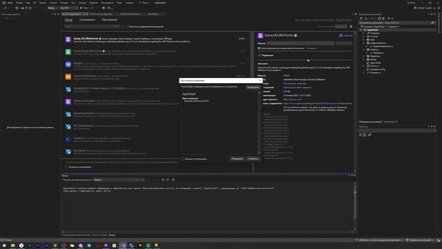 Разработка приложения на Entity Framework | C# | ООП | Часть 3 смотреть онлайн