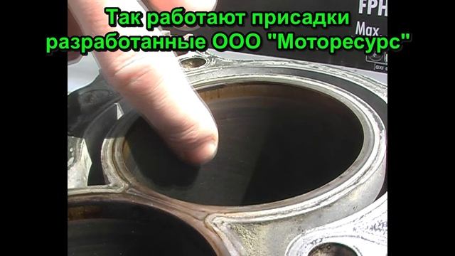 Вот так присадки восстанавливают цилиндры двигателя