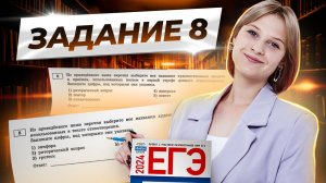 Задание 8 ЕГЭ по литературе: алгоритм решения | Умскул