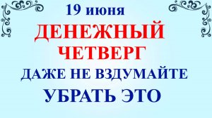 19 июня День Лариона. Что нельзя делать 19 июня. Народные приметы и традиции