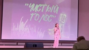 Падаем и взлетаем Чистый голос 24.05.25 г. Ростов-на-Дону