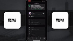 Как поменять Имя и Фамилию в WhatsApp? | Как изменить Никне?