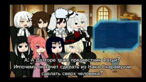 [1,5] Реакция BSD на Накахару Чуя как Скарамучча/Странник?