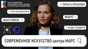 Погружение на грани реального | Современное искусство Центра "МАРС"