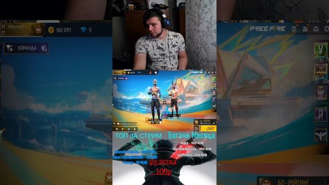 апаем гранд мастера в бо и кб FREE FIRE СТРИМ #shorts #freefire смотреть онлайн
