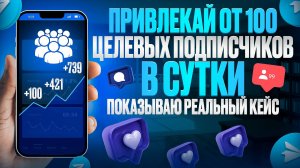 Массовый просмотр историй в Telegram. Показываю реальный кейс, делюсь связкой
