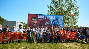 Межрегиональный турнир по мотокроссу «ZА ПОБЕДУ. РУССКИЙ МИР ПОБЕДИТ!» прошёл при поддержке НРО КПРФ