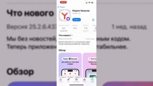 Как Скачать Яндекс Браузер на Айфон / Установить Яндек