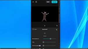 Как удалить фон в Кап Куте? Убрать фон в Capcut