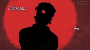 Mouthwashing Аниматик: Колыбельная Горя. Русский перевод.