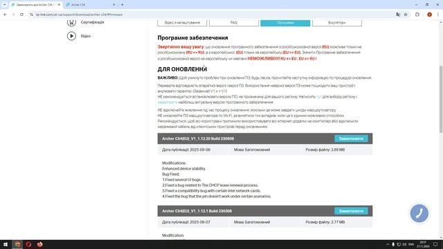 Роутер Archer C54 смотреть онлайн