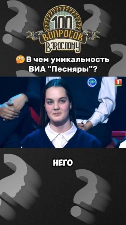😉Виталий Скорожонок об уникальности ансамбля #100вопросоввзрослому #беларусь #музыка #сцена