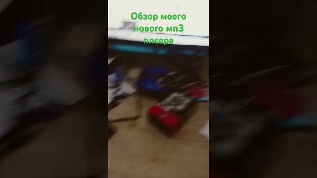 обзор на мой новый мп3 плеер #обзор #shorts смотреть онлайн