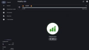 Hiddify в локалке в качестве прокси для Андроид ТВ