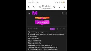 🔥КАК ПОВЫШАТЬСЯ ЧЕРЕЗ ФОРУМ МАТРЕШКА РП🔥