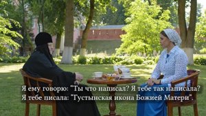 Слово о молитве и вере | Паломница | 2 серия | Спасенный ?