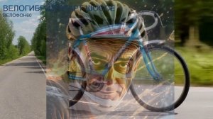 Велогибрид Старт Шоссе