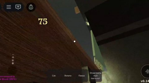 мёртвые рельсы