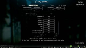 ВИЖУ В ТЕМНОТЕ/ ОПТИМИЗАЦИИ ТАРКОВА / НАСТРОЙКА ГРАФИК