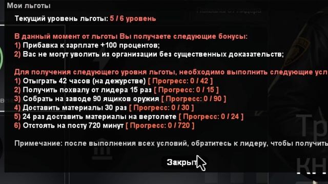 ЛЬГОТЫ 6 ЛВЛ за *200 ЧАСОВ* на ARIZONA RP! ПУТЬ К САМОМУ ЛУЧШЕМ? смотреть онлайн