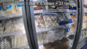 Цены на продукты в Болгарии Декабрь 2024 Супермаркет Janet