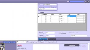 Настройка передачи и получения видео по протоколу RTSP