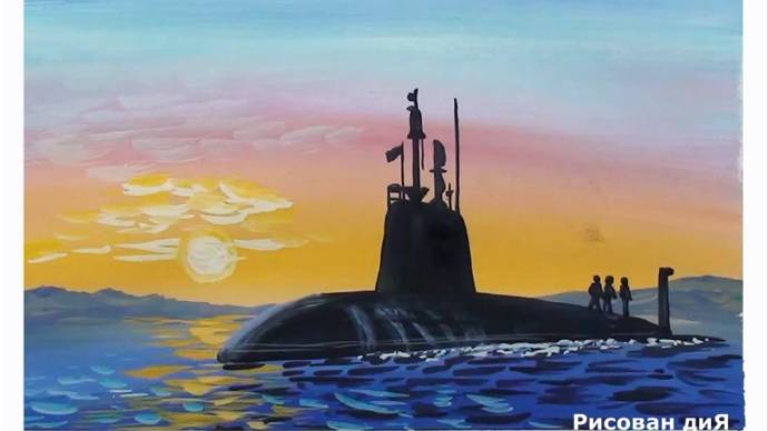 Как нарисовать подводную лодку. Нарисовать рисунок на 23 февраля. Военный корабль легко.