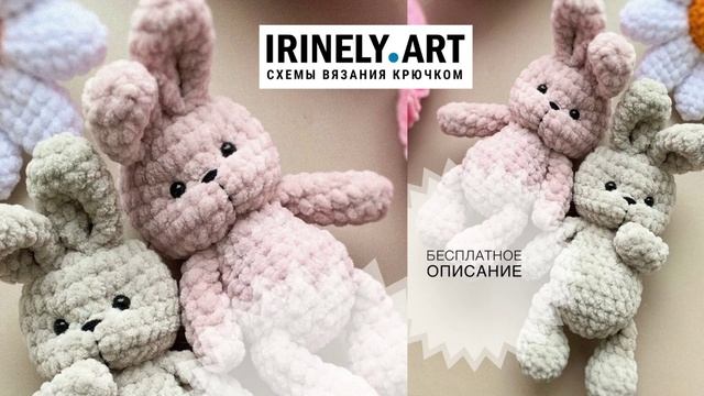 Схема Зайчата крючком. Амигуруми схемы и описания. Автор: Елена Тараканова