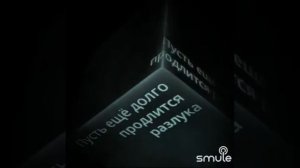 🤍 НУ И ЧТО 🤍. 🎼 Артур Пирожков 🎶. От 27.11.24 г.