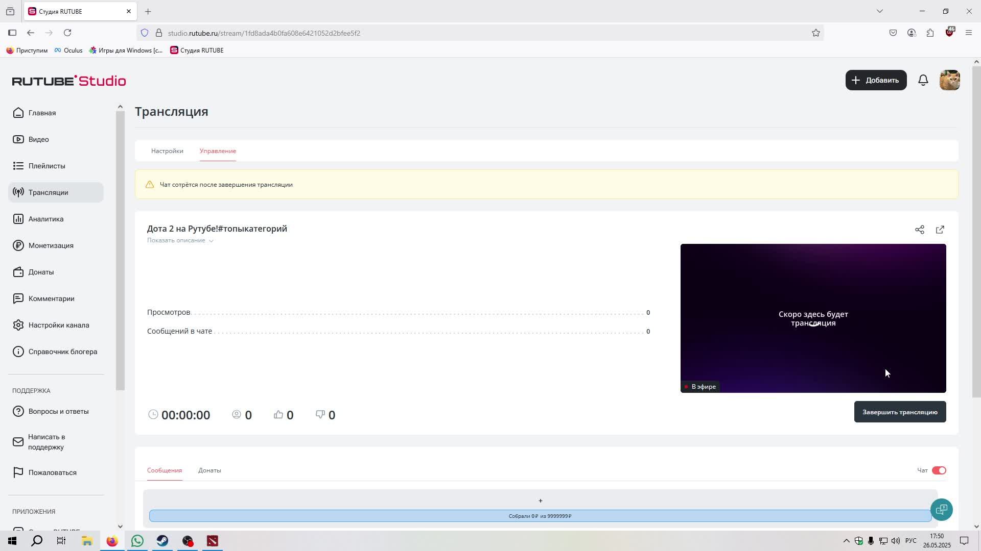 Дота 2 на Рутубе!топыкатегорий