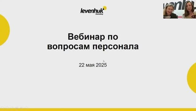 Правила и методы работы с персоналом