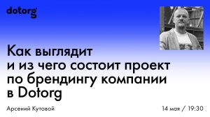 Как выглядит и из чего состоит проект по брендингу компании