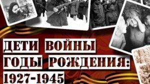 "Дети войны", интервью с Рыбаковой Марией Васильевной.