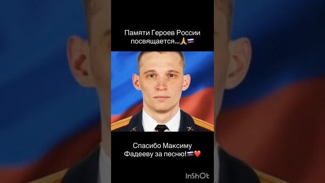 Слава Героям России!!! Помним! смотреть онлайн