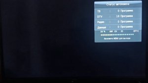 Настройка бесплатных цифровых Т2 каналов на телевизор