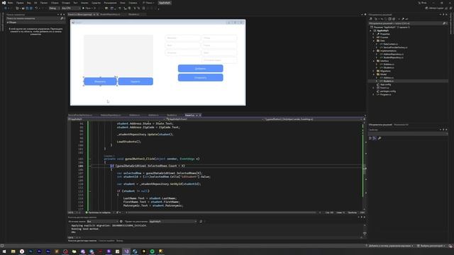 Разработка приложения на Entity Framework | C# | ООП | Часть 5 смотреть онлайн