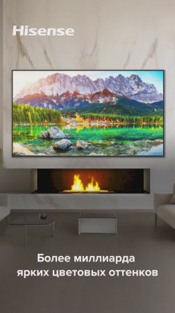 Феерия цвета с технологией Quantum Dot Colour в Hisense U8NQ!