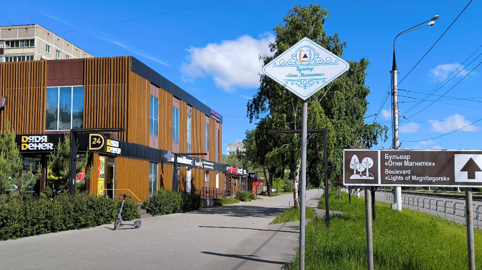 г. Магнитогорск Вс, 25 мая 2025 проспект Карла Маркса. СВЕТИ, ЛЮБИ, ТВОРИ, ЖИВИ, МЕЧТАЙ. смотреть онлайн