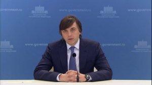 Брифинг Министра просвещения РФ Сергея Кравцова по итогам 2024/25 учебного года