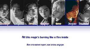 ENHYPEN - Loose [кириллизация/перевод на русский язык][colored code