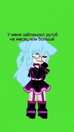 У меня блокируют рутуб на месяц или больше....