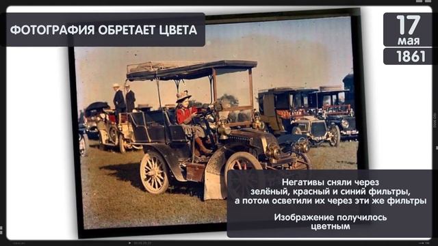 Первая в мире стюардесса и фотография обретает цвета / смотреть онлайн