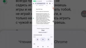 Озвучка страницы в Гугл хром как озвучить страницу в с
