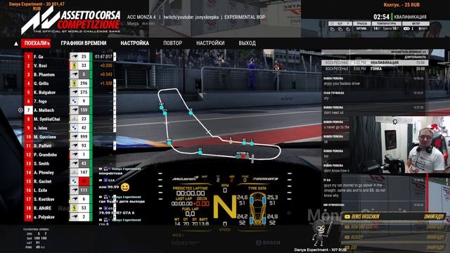 ПЕРВЫЙ СТРИМ В 2025 ГОДУ! Assetto Corsa Competizione + fanatec csl dd смотреть онлайн