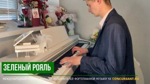 К.Бадельт "Пираты Карибского моря". Вельможко Дмитрий – ЗЕЛЁНЫЙ РОЯЛЬ